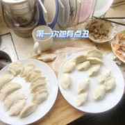 饺子的作法