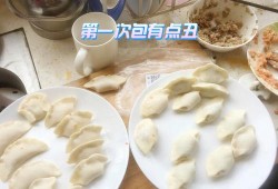 饺子的作法