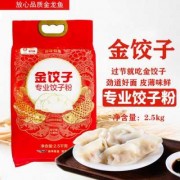 包饺子用什么牌子面,包饺子什么牌子面好,劲道 