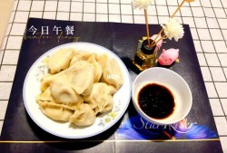 鸡肉洋葱水饺 鸡肉洋葱饺子