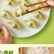 思念鸡蛋韭菜水饺好吃吗-思念鸡蛋水饺图片