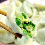 韭菜鲜肉饺子营养价值_韭菜鲜肉饺子馅