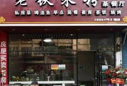 开一个米粉和饺子和横,开一个米粉店需要哪些手续 