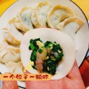 三鲜馅饺子咋做