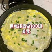 电饼铛怎么炕饺子_电饼铛怎么炕饺子不粘锅