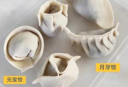 每种饺子的包法_各种样式的饺子怎么包