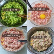  素馅芹菜馅饺子的做法大全「芹菜素馅饺子菜谱大全」