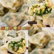 小水饺是什么