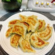  水煎饺子的视频「水煎饺子怎么做视频教程」