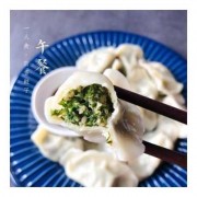 茴香饺子焯水吗?