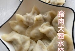 包饺子什么肉最好吃