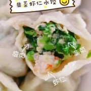 黄瓜虾仁水饺的英文名称,黄瓜虾仁水饺馅咋调好吃 