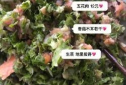 生菜胡萝卜馅饺子（生菜与胡萝卜的做法）