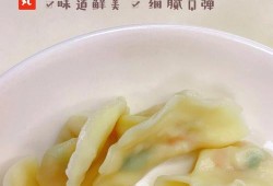 鱼丸馅饺子的做法视频-鱼丸馅饺子的做法