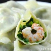 白菜虾饺子的做法大全图解_白菜虾馅饺子