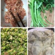 蒿子秆包饺子 蒿子秆馅饺子的做法