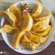 玉米粉怎么做饺子（玉米粉蒸饺的做法大全）