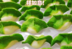 白菜饺子是哪种白菜-白菜饺子什么白菜