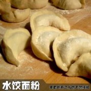 饺子面皮用什么粉,饺子面皮用什么面 