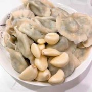 饺子配蒜下一句,饺子配蒜瓣 