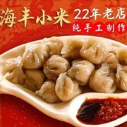 粉面水晶饺子的做法（水晶饺面粉怎么和）