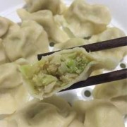 白菜肉水饺如何调馅（白菜肉水饺如何调馅儿）