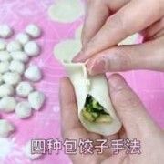 简单包饺子的做法手法