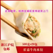 冻牛肉可以包饺子吗（冷冻的牛肉可以做饺子吗）