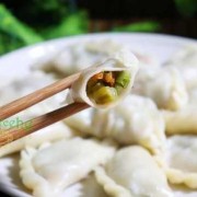 豆角茄子包饺子