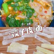 饺子皮做的面团能干嘛（饺子皮能做成面条吃吗）