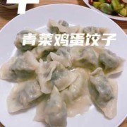 减肥可以吃饺子吗中午-减肥可以吃饺子吗