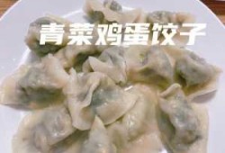 减肥可以吃饺子吗中午-减肥可以吃饺子吗