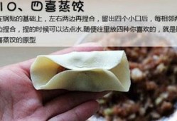 饺子制作步骤图解_饺子制作步骤图解视频