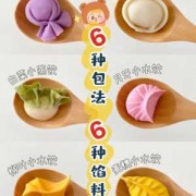 宝宝饺子和面教程图片 宝宝饺子和面教程