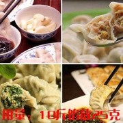 包肉水饺的配料,包肉水饺的配料都有什么 