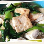 煎豆腐炒青菜-浙江煎青菜豆腐饺子