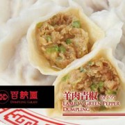 牛肉饺子用英语怎么说（饺子有牛肉和羊肉的英文）