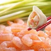 形容虾仁饺子