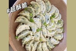 生煎冻饺子怎么做好吃又简单