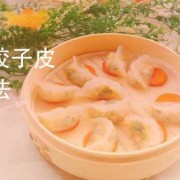 多了饺子皮怎么做好,多的饺子皮怎么做菜 