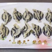 尤利鱼什么馅饺子