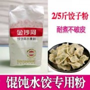 什么粉可以做饺子混沌_做粉饺用什么粉