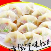 天津水饺品牌 天津水饺