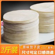 手工饺子皮哪里买（手工饺子皮哪里买便宜）