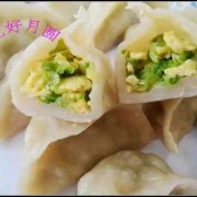 角瓜鸡蛋宝宝饺子怎么做 角瓜鸡蛋宝宝饺子