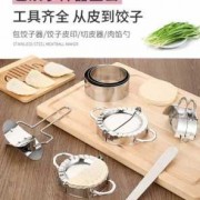 饺子器怎么用过程 饺子器的用法