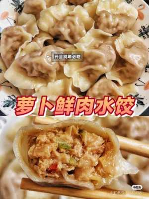 水饺的做法大全 水饺.的做法  第3张