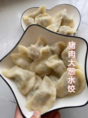 水饺快速  第2张