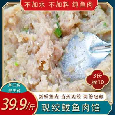 鲅鱼饺子丸子的做法-鲅鱼饺子馅丸子  第1张