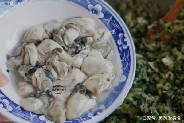 海蛎子酸菜饺子_海蛎子酸菜饺子海蛎子肉用用清水洗吗  第2张